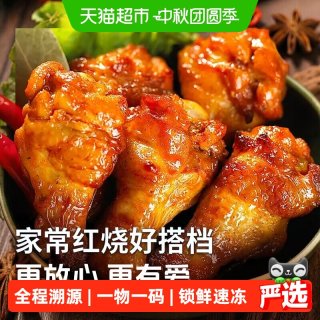 88VIP：大江 全程可追溯翅根小鸡腿生鸡肉食材冷冻生鲜食材囤货400gx4袋