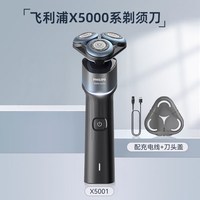 飞利浦 男士电动剃须刀X5001