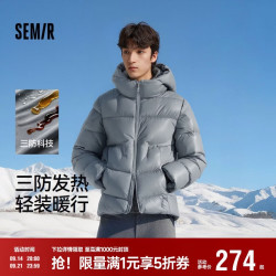 森马 羽绒服男连帽面包服三防外套发热保暖抗静电2025冬装109725113107