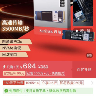 闪迪 至尊高速系列 NVMe M.2 固态硬盘（PCI-E3.0）