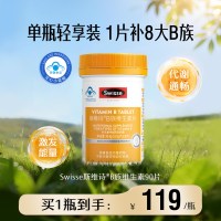 移动端：斯维诗 蓝帽子维生素b族叶酸男女多种复合维生素b2b6b12官方