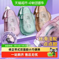 88VIP：得力 滚轮式双面胶带 可换替芯 无痕粘贴 文具