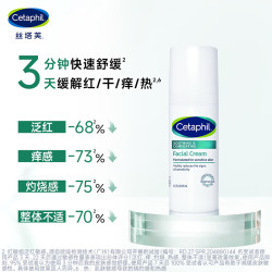 丝塔芙 四维面霜45ml+29ml洁面*2