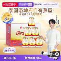 移动端：双莲 泰国进口双莲木糖醇即食燕窝孕妇营养滋补品75ml*6瓶礼品