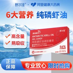 舒尔佳 南极磷虾油omega3高浓度升级鱼油礼盒深海鱼DHA成人胶囊