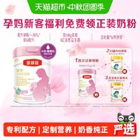 88VIP：金领冠 伊利金领冠舒孕妈妈奶粉生牛乳含叶酸钙铁锌益生菌