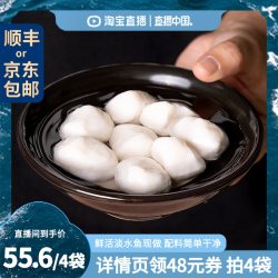 清多多 手工纯鱼丸 湖北特产 鱼类制品