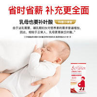 斯利安 活性叶酸 多维片