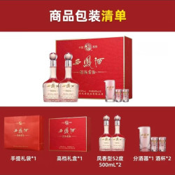 西凤酒 16年份 52度 凤香型白酒 500ml*2瓶 礼盒装