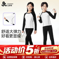 久岁伴 儿童内衣套装大童基础百搭校服内穿秋冬季薄款打底 中花灰 140 /身高130-142体重60-75斤