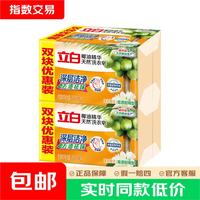 立白 椰油精华洗衣皂透明皂家用实惠装洁净去污渍易漂耐用家用肥皂 立白透明皂205g*4块