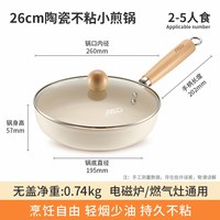 爱仕达 陶瓷不粘 平底煎锅