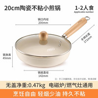 爱仕达 陶瓷不粘 平底煎锅
