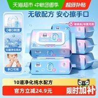 88VIP：洁云 敏感肌可用 湿巾