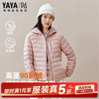 鸭鸭羽绒服 鸭鸭(YAYA)轻薄羽绒服女士2026秋冬新款小个子短款90鹅绒内搭休闲保暖外套