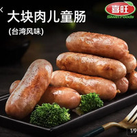 喜旺 大块肉烤肠台湾风味400g早餐肉肠烤肠空气炸锅烧烤食材100%猪肉原料