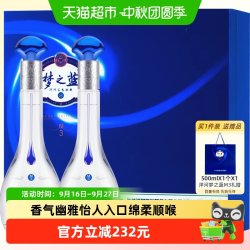 洋河 梦之蓝M3-52度500ml*2瓶礼盒绵柔型浓香白酒