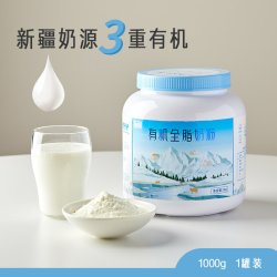 新农 天上天山有机奶粉1kg新疆成人学生儿童牛奶粉