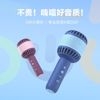 全民K歌 MA31麦克风 降噪无线蓝牙 宝石蓝 手持话筒音响一体