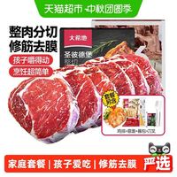 大希地 整切 儿童西冷牛排500g+菲力牛排500g