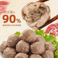 海霸王 潮汕牛肉丸200g*5袋肉含量≥82%火锅食材关东煮丸子烧烤麻辣烫
