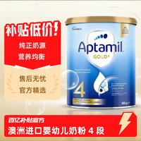 爱他美 澳洲爱他美金装4段婴幼儿牛奶粉进口四段900g
