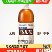 88VIP：三得利 无糖原味/茉莉乌龙茶饮料整箱大瓶畅饮1250ml*6瓶
