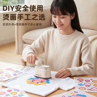 志高 烫画机DIY手工电熨斗熨烫机无孔底板自动控温小型家用差旅宿舍可用烫豆机拼豆熨烫机熨斗礼物8051