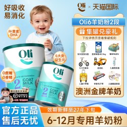 Oli6 A2山羊蛋白羊奶粉婴儿2段oli6澳6官方正品6-12宝宝奶粉