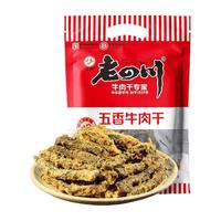 老四川 五香牛肉干 1500g