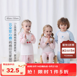 丽婴房 儿童纯棉秋衣秋裤套装 星梦奇缘淡紫 130cm