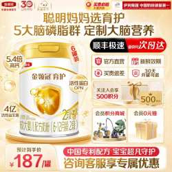 金领冠悠滋小羊 伊利金领冠育护2段6-12个月较大婴儿牛奶粉900g*6
