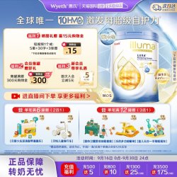惠氏 启赋未来4段 10HMO婴幼儿配方奶粉瑞士进口800g*6罐
