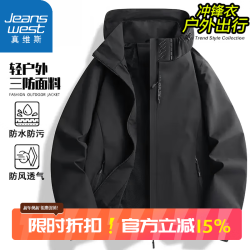 真维斯 防风防水 连帽冲锋衣夹克 黑色 4XL