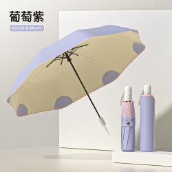 温诗欧 圆角防紫外线晴雨两用伞