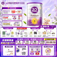 a2 紫白金奶粉 新西兰原装进口婴幼儿配方奶粉 3段 900g 1罐