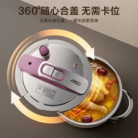 爱仕达 316L不锈钢 三层复合钢 高压锅