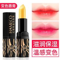 HAMECO 韩美臣变色唇膏温感变色滋润保湿防干裂千人千色淡化唇纹女士 变色口红2支