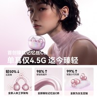 塞那 S6Snova AI降噪 珠贝紫 耳夹式蓝牙耳机