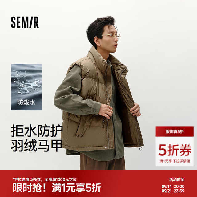 森马 羽绒马甲男 90绒子防泼水 军绿 S