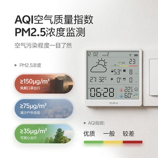 杜克 TH3 Pro WiFi智联 白色 温湿度计