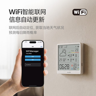 杜克 TH3 Pro WiFi智联 白色 温湿度计