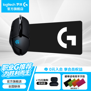 罗技 G402 有线鼠标+游戏大桌垫 4000DPI 黑色