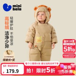 迷你巴拉 minibala）巴拉羽绒连体衣婴儿衣服宝宝萌趣爬服加厚保暖护肚冬新款 卡其