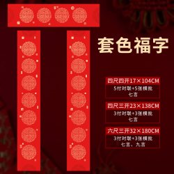 定制订做新款蜡染万年红宣纸对联纸毛笔书法七言九言11言特大春联纸加厚手写空白烫金春联喜庆红纸定制logo