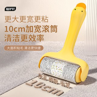 植护村 可撕式替换卷纸 滚毛粘