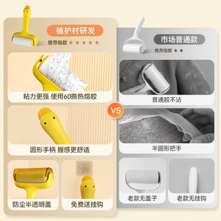 植护村 可撕式替换卷纸 滚毛粘