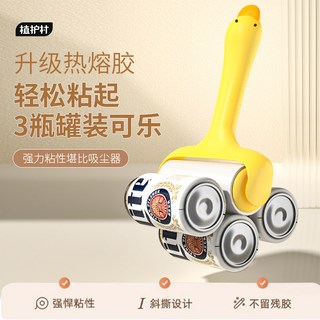 植护村 可撕式替换卷纸 滚毛粘
