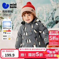 迷你巴拉 男女童三防鹅绒羽绒服 黑白色调00491-鹅绒 100