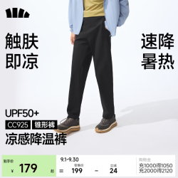 蕉下 男士裤子夏季凉感透气弹力立体锥形裤25CC925 漫暮黑 2XL